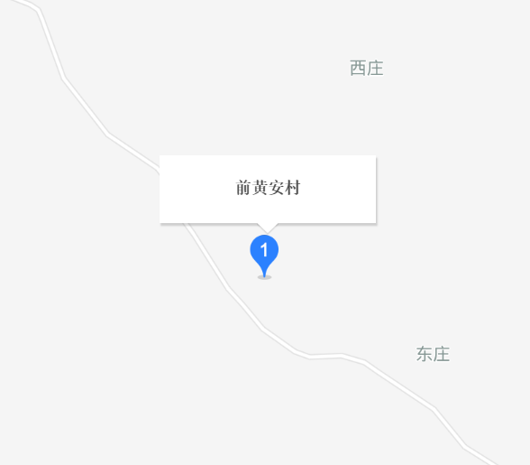 前黄安村