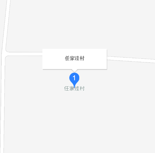 任家洼村