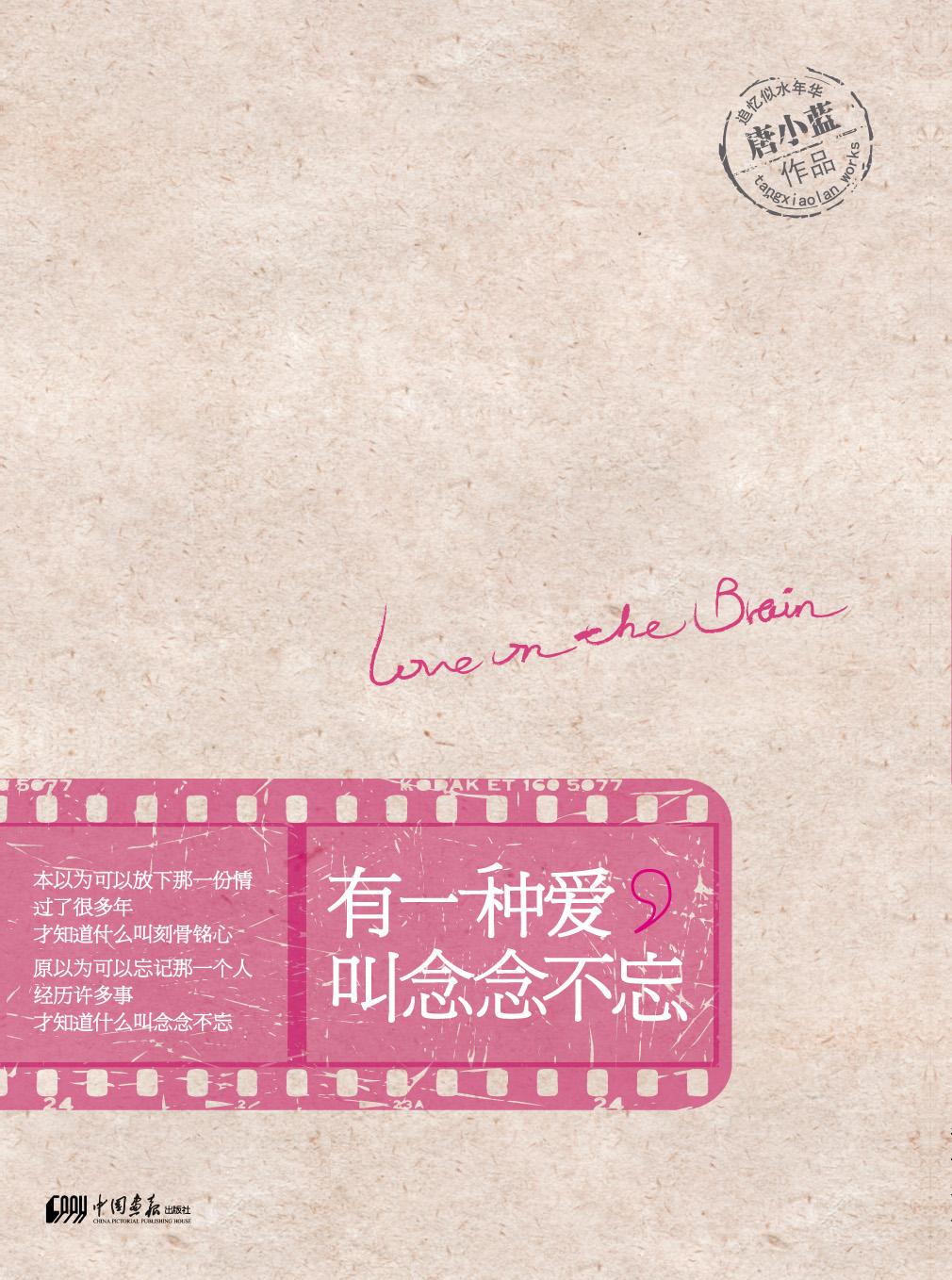 唐小蓝
