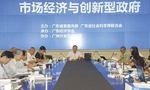 創(chuàng)新型政府