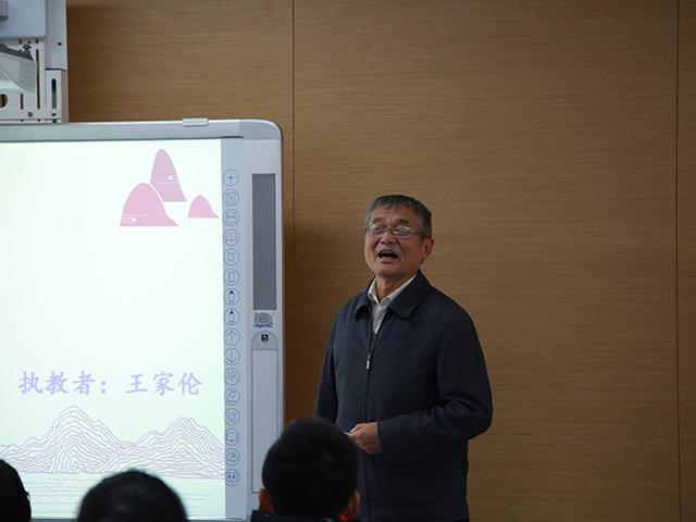 王家倫