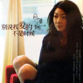 拥有你的过去