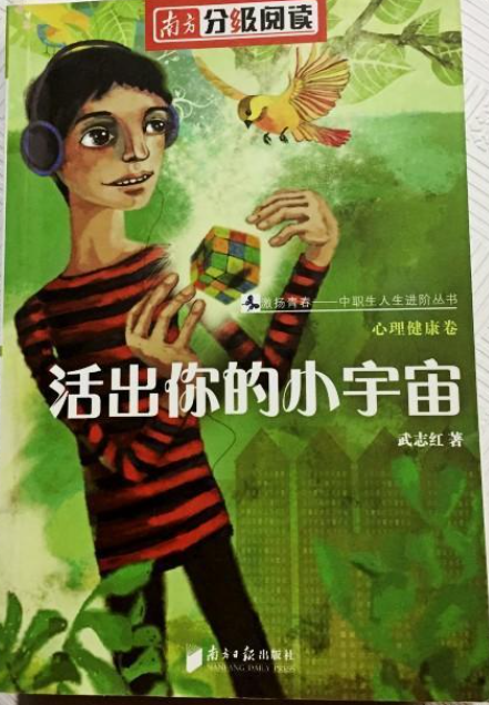 活出你的小宇宙