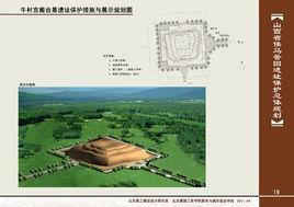 固宫