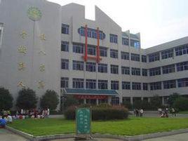 绵阳市先锋路小学