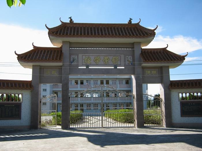舒榮村