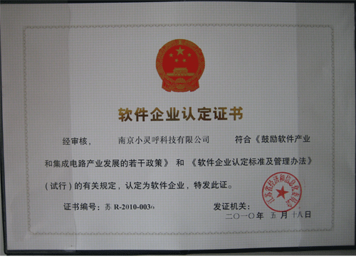 小灵呼