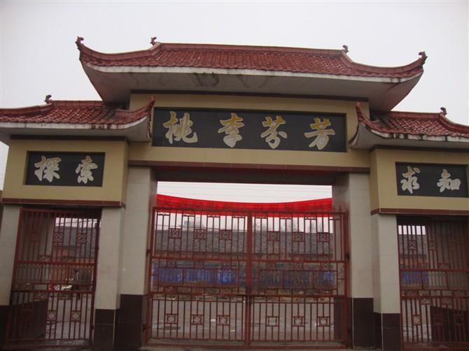 张集小学