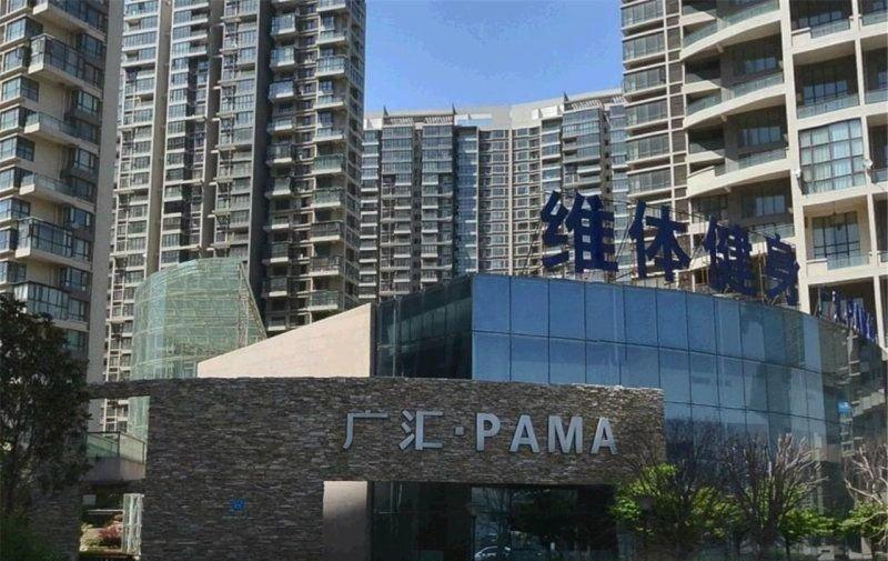 廣匯PAMA