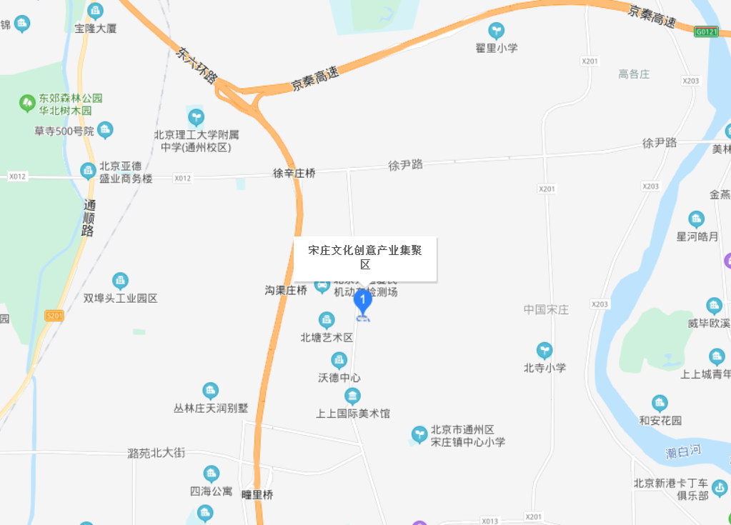 宋莊鎮(zhèn)文化創(chuàng)意產(chǎn)業(yè)集聚區(qū)