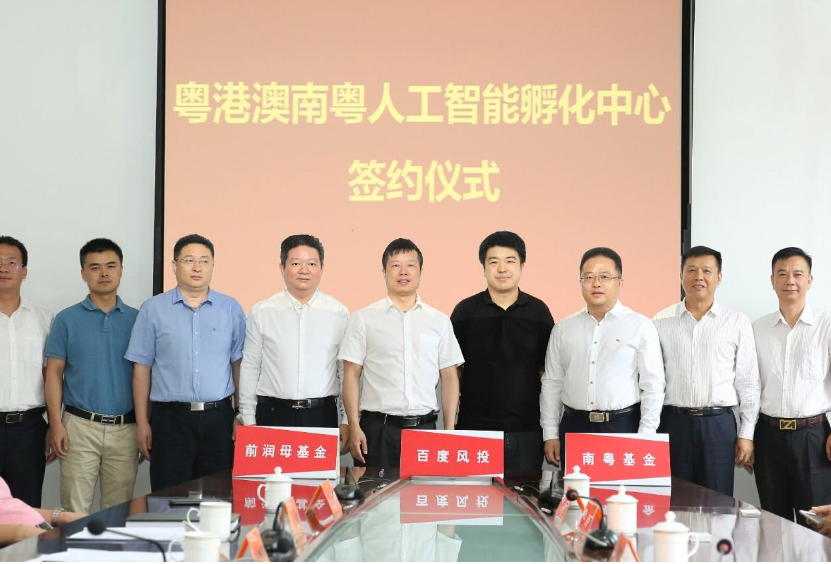 南粵（集團(tuán)）有限公司