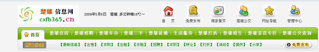 楚雄信息網(wǎng)
