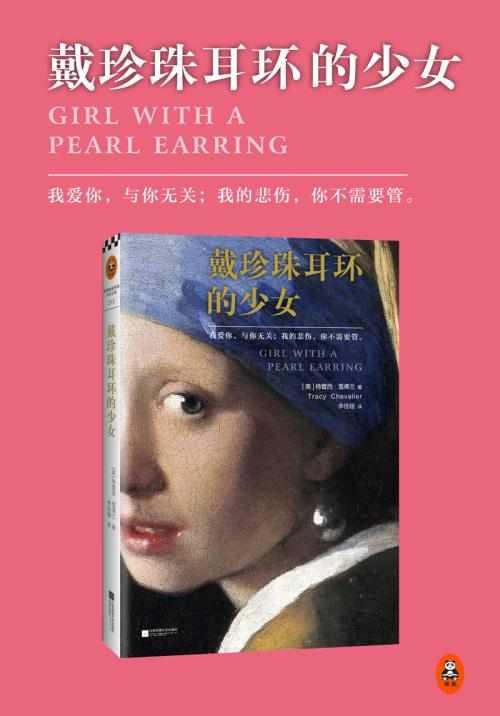 戴珍珠耳環(huán)的少女