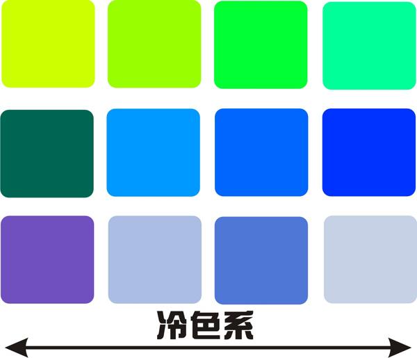 冷色系