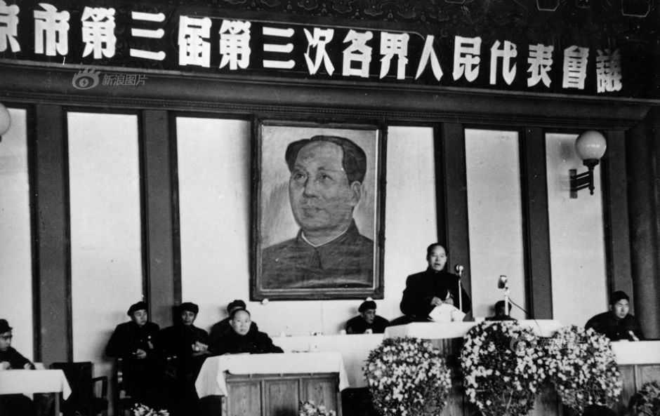 第三屆各界人民代表會議