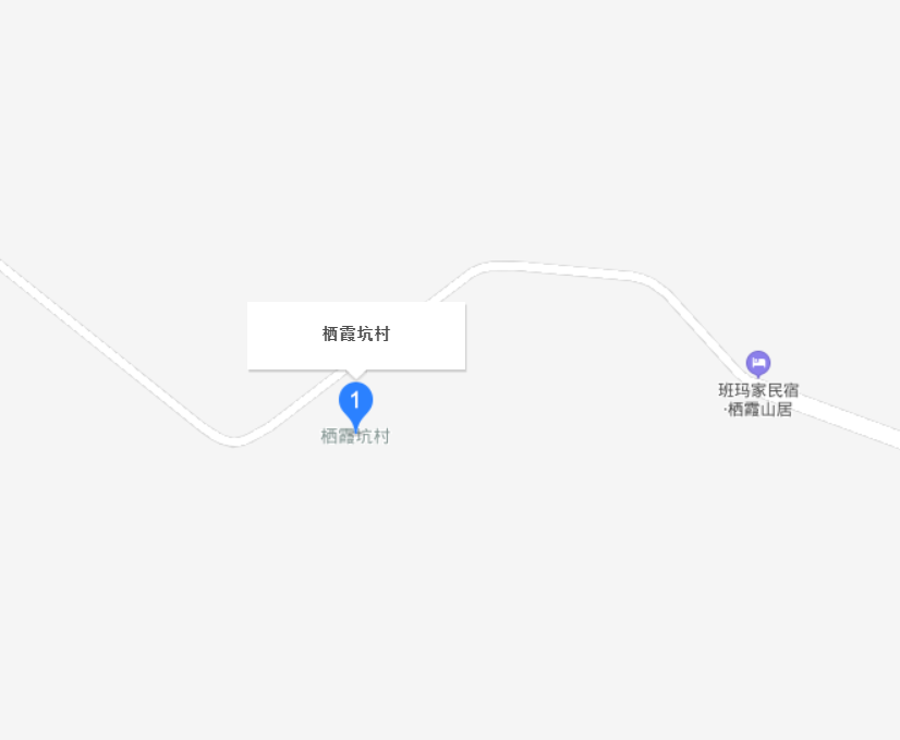 栖霞坑村