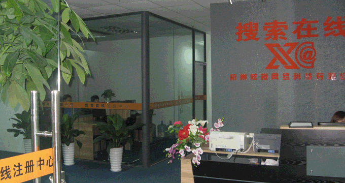 杭州炫橙网络科技有限公司
