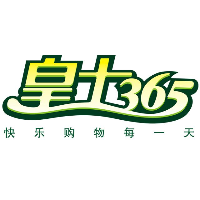 皇士365