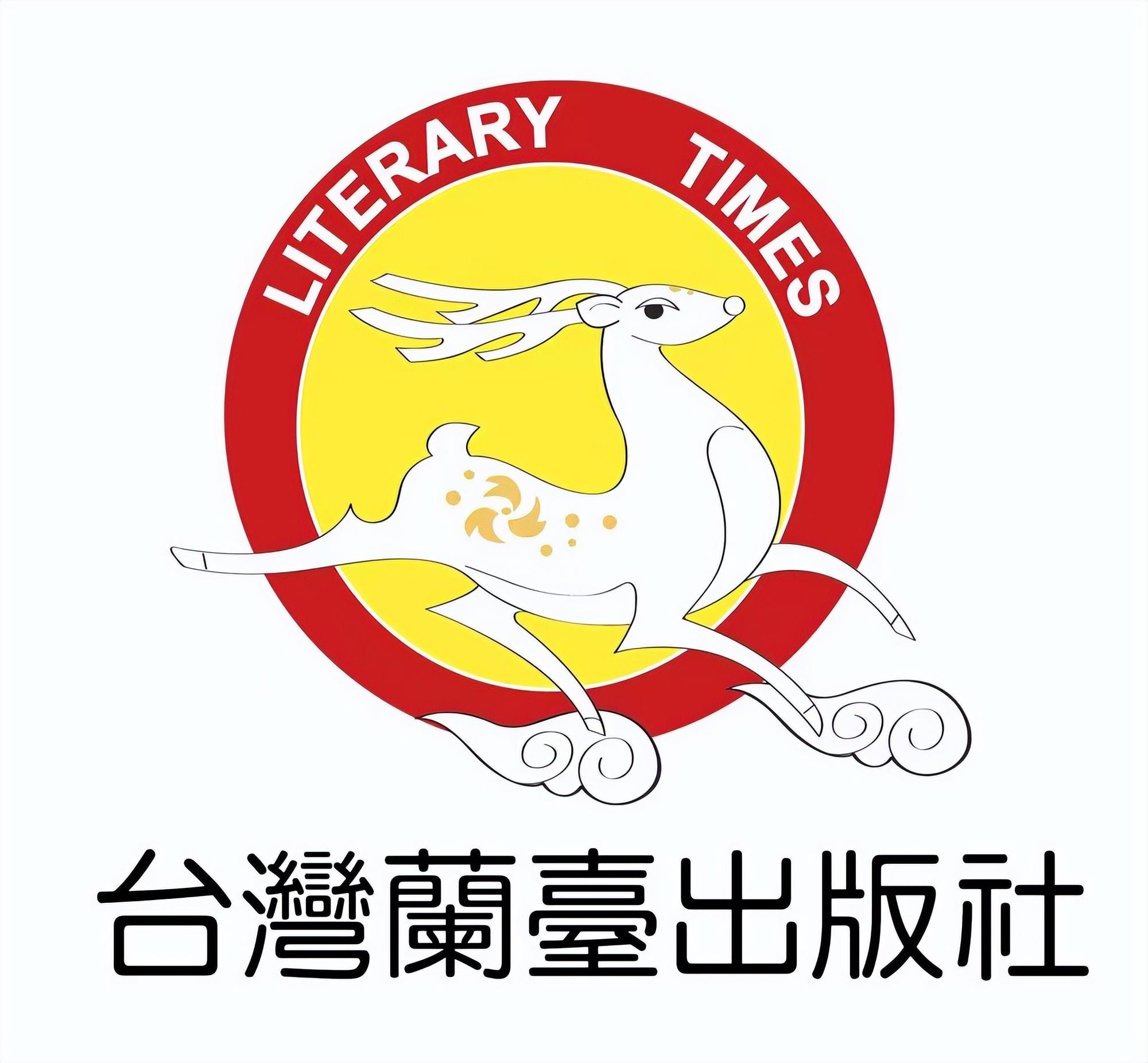 臺灣蘭臺出版社