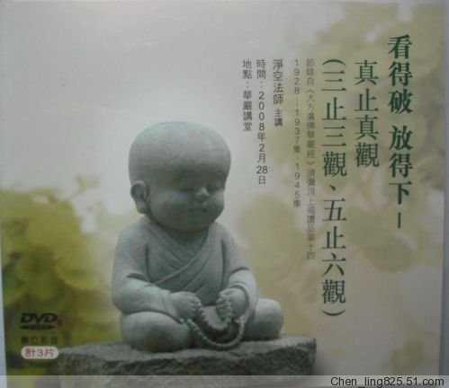 三止三观