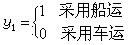 0-1规划