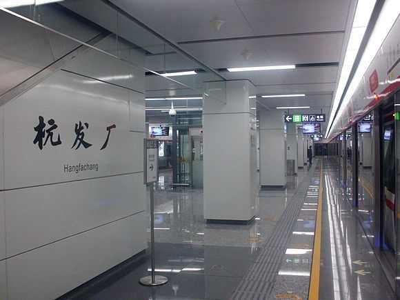 杭發(fā)廠站