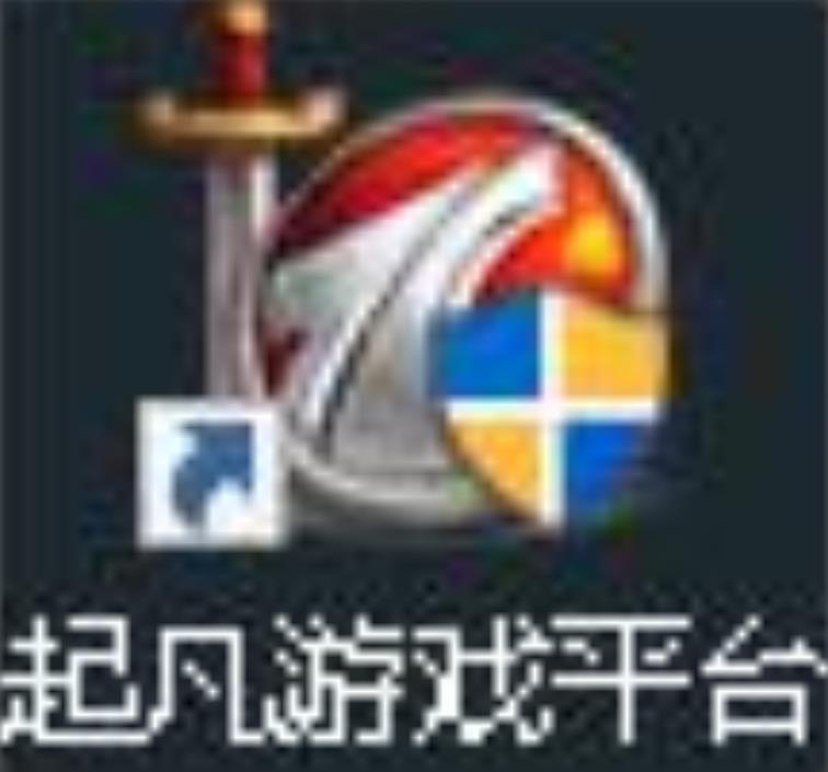 起凡游戲平臺(tái)