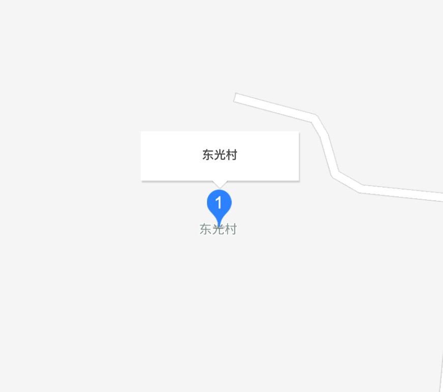 东光村