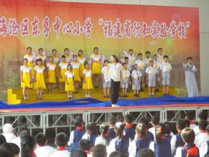 东孚中心小学