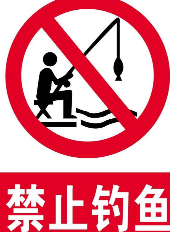 钓鱼贴