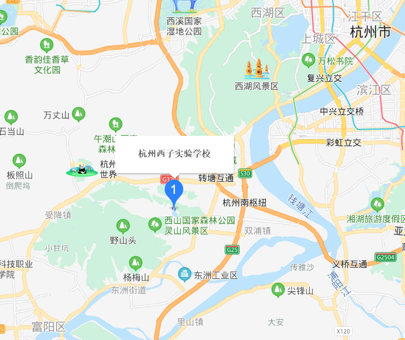 杭州西子实验学校