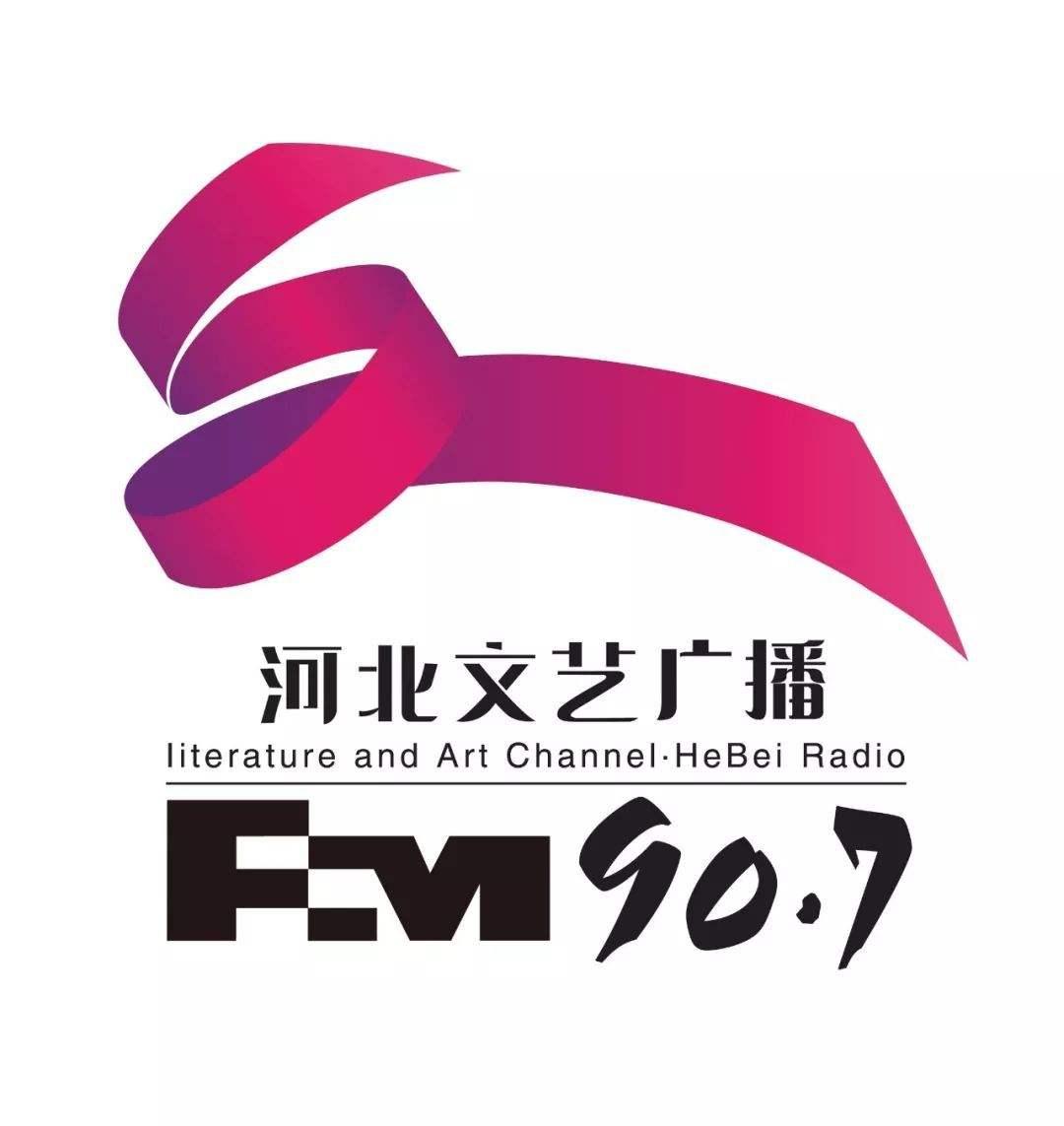 河北文藝廣播
