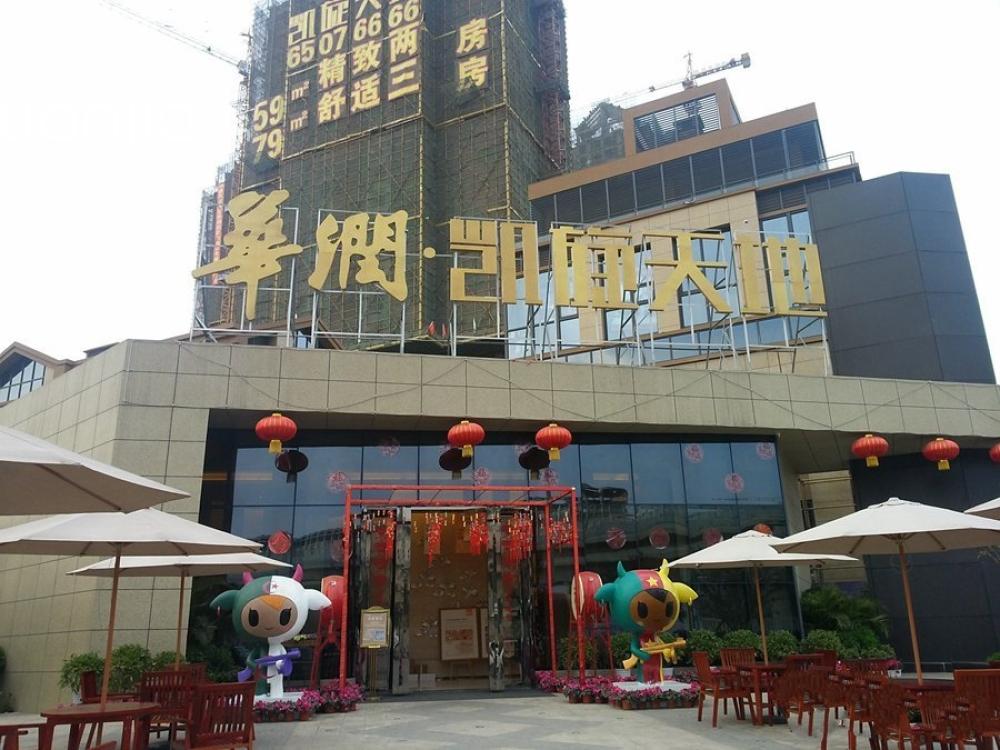 華潤凱旋天地