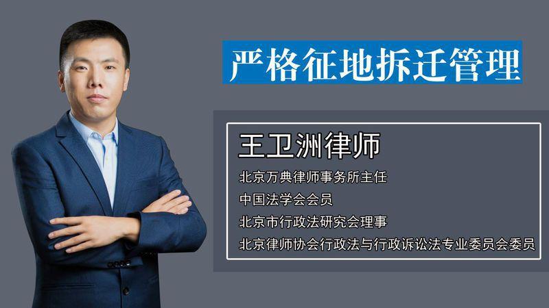 国务院办公厅关于进一步严格征地拆迁管理工作切实维护群众合法权益的紧急通知