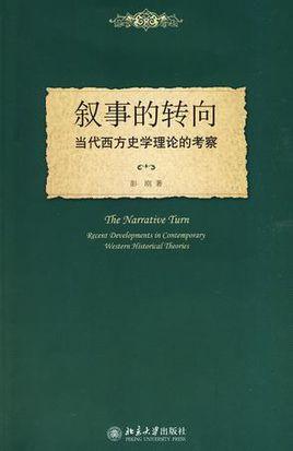 敘事的轉(zhuǎn)向