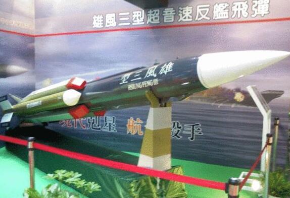 雄風(fēng)三型反艦飛彈