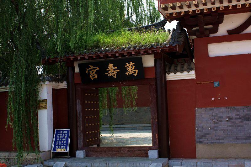 甘肅萬(wàn)壽宮