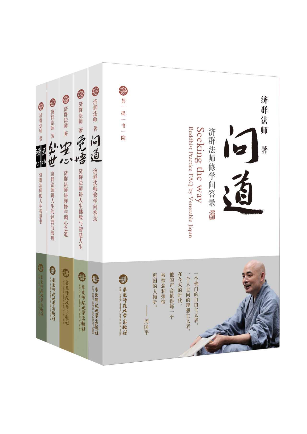 菩提書(shū)院