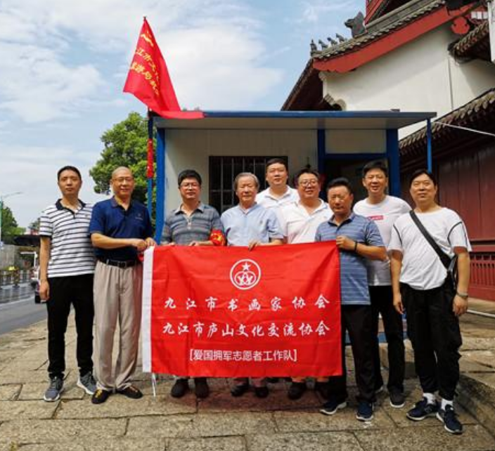 九江市書畫家協(xié)會(huì)