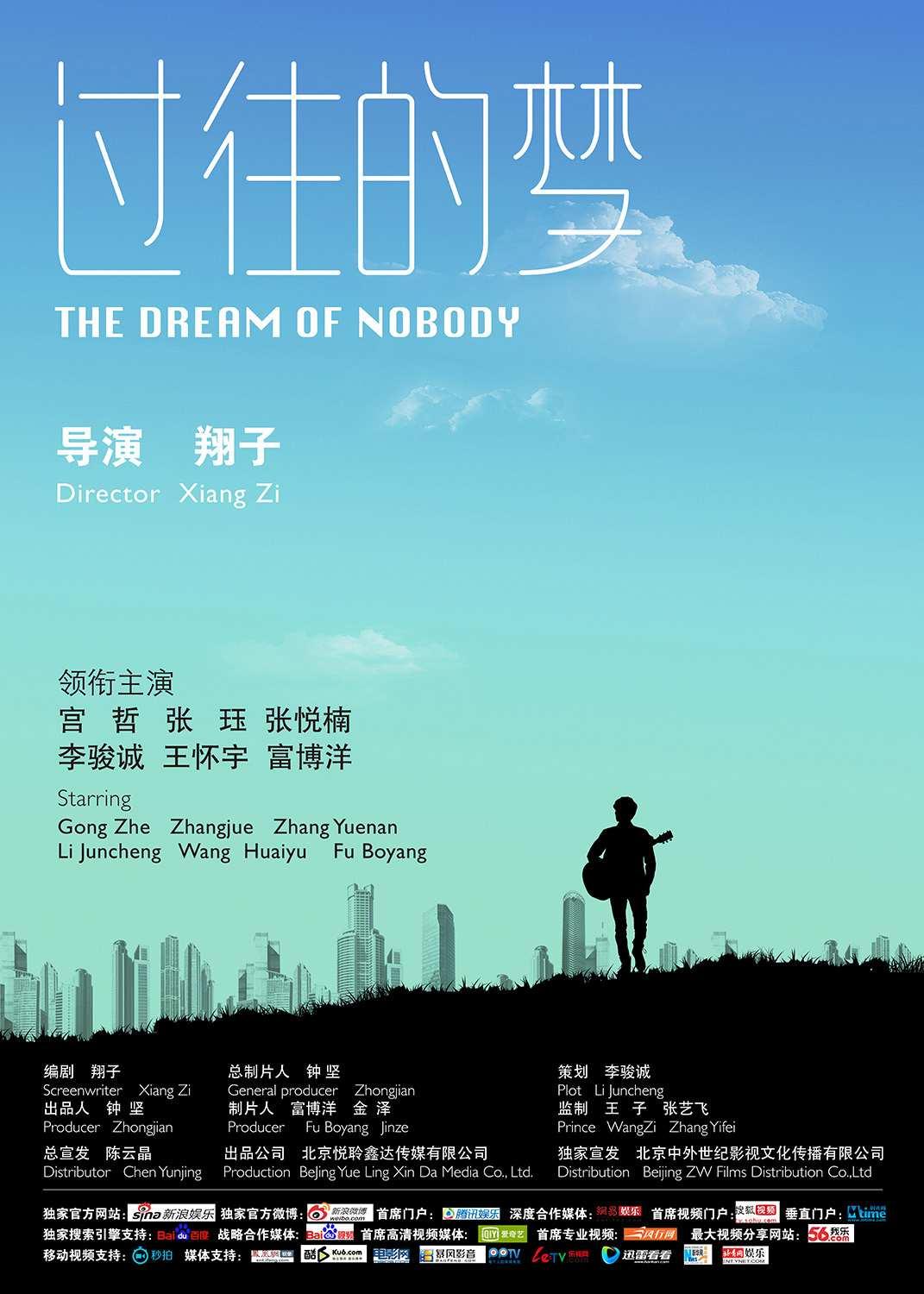 過(guò)往的夢(mèng)