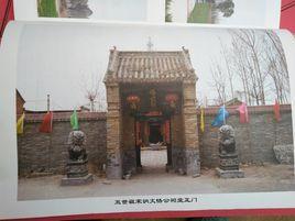 宋林村