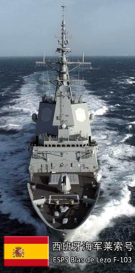 阿爾瓦羅·巴贊級護(hù)衛(wèi)艦