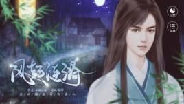 风起涟漪