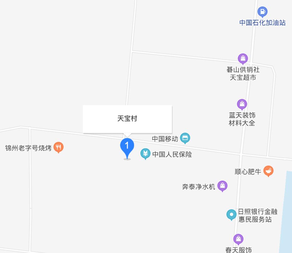天宝村