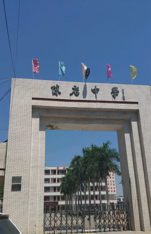 陳店中學(xué)