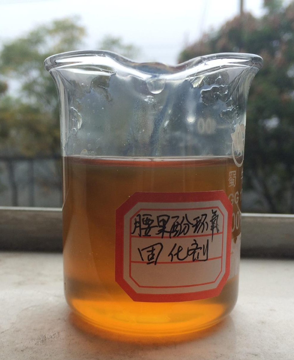 腰果酚
