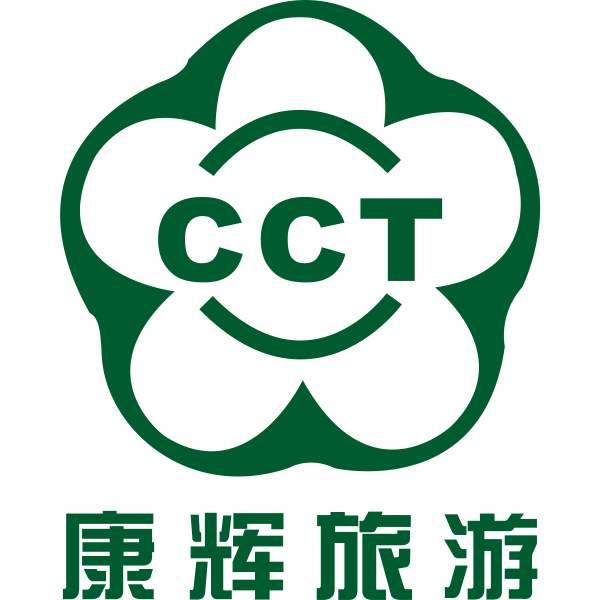 甘肃康辉国际旅行社