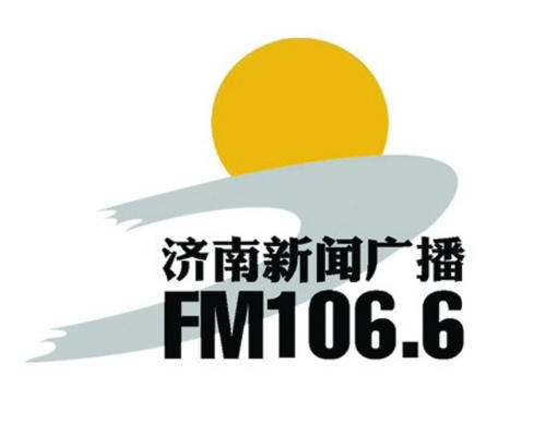濟(jì)南新聞廣播