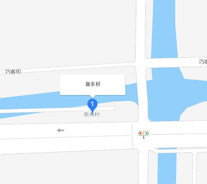 新东村