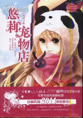 悠莉